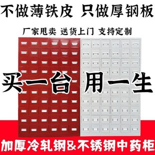 中药柜制加厚西药柜调剂台中药斗柜中药馆诊所直销