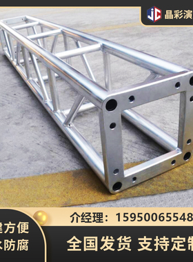 铝合金桁架灯光龙门架桁架篷russ架舞台架子直销