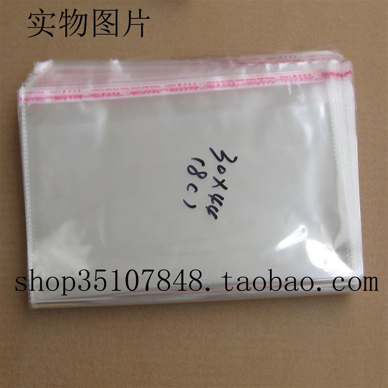 装袋 装袋  自粘袋 不干胶自粘袋 丝 *c