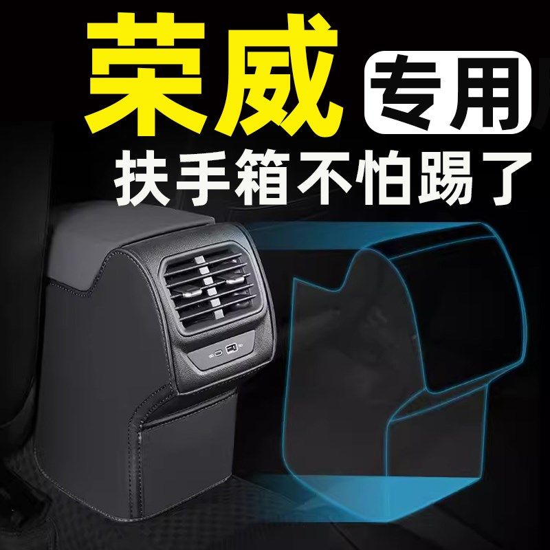 威A6A座椅扶手箱防踢垫后排汽车内饰改装饰用品大全,汽车用品/电子/清洗/改装,防滑垫/防护垫,淘宝优惠券,粉丝福利购,淘宝优惠卷