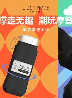 juse黑胶扁伞熊抱伞QEE潮熊五折遮阳