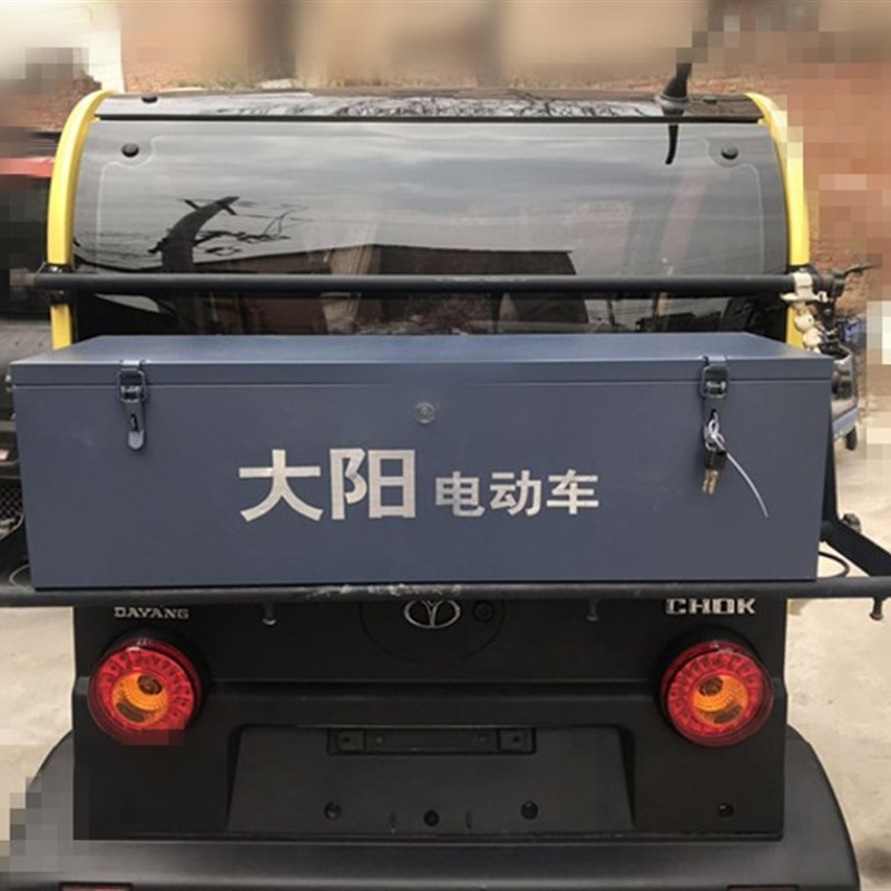 大阳四轮电动车大阳洋CHO电动四轮车后备箱行李箱尾箱后货箱