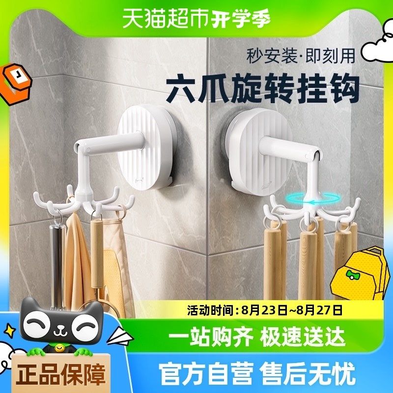 旋转厨房壁挂式锅铲勺子挂架铲子收纳架墙上,厨房/烹饪用具,抹布架/厨房清洁收纳架,淘宝优惠券,粉丝福利购,淘宝优惠卷