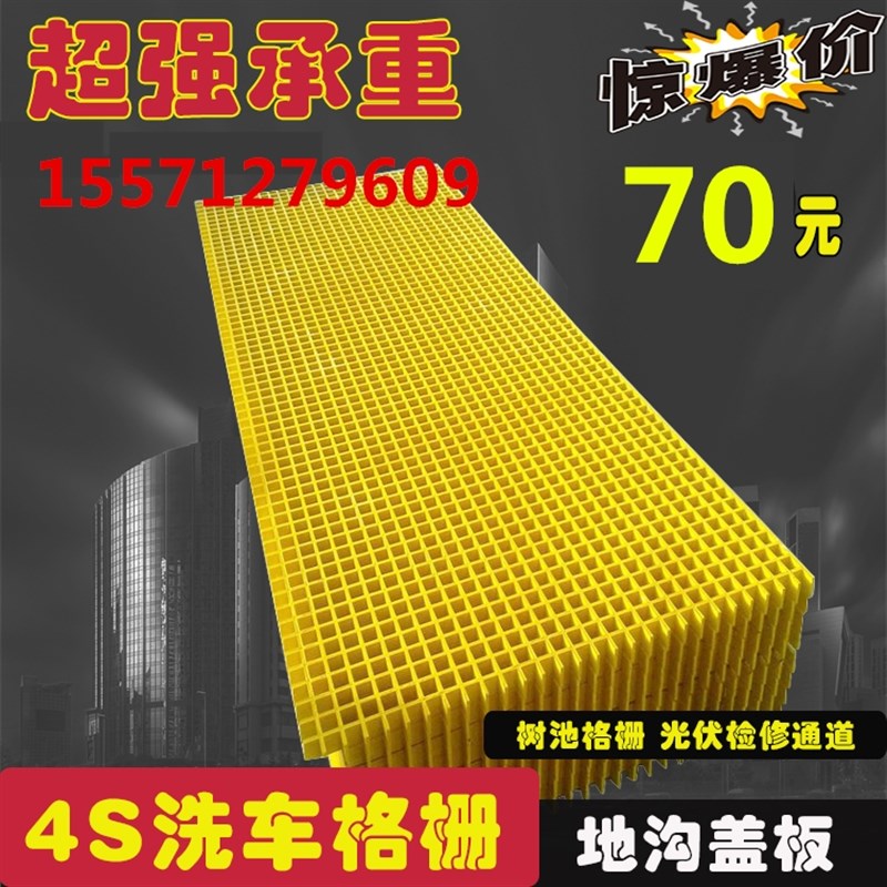 玻璃钢格栅板洗房格栅篦子排水沟格栅盖板洗车格栅护板格栅板