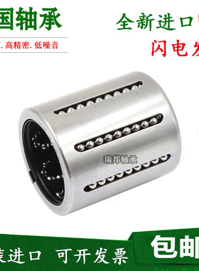 NA直线轴承H   0 70 P PP