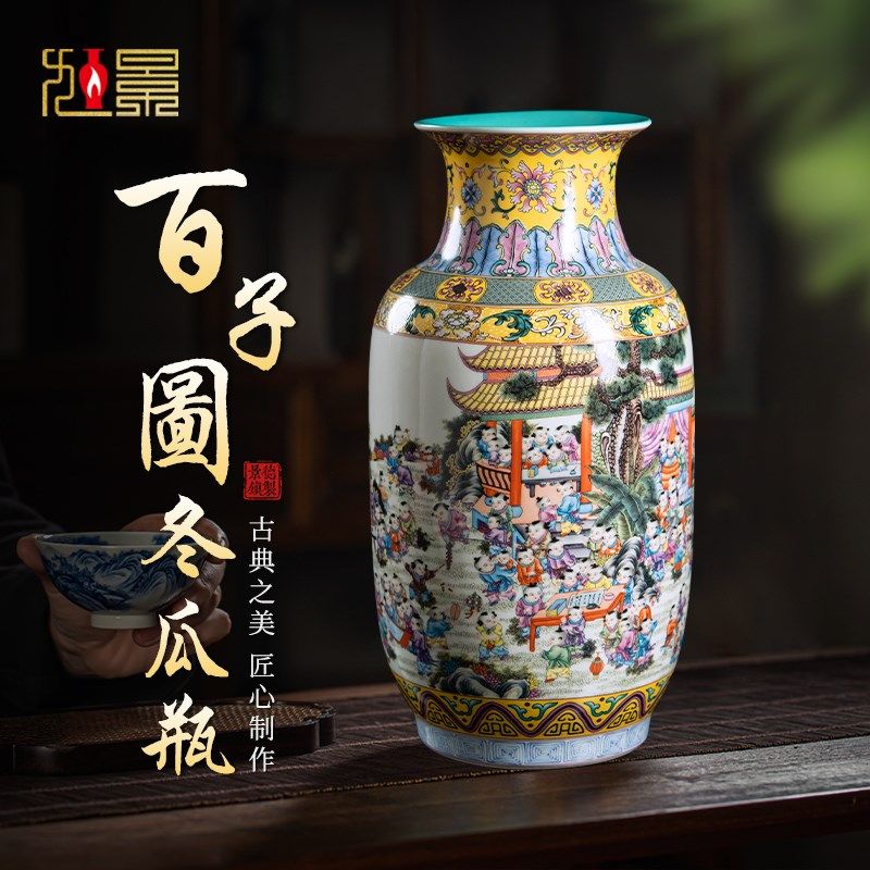 陶瓷花瓶百子图冬瓜瓶客厅插花瓷瓶新中式家居装饰瓷器摆件,家居饰品,花瓶,淘宝优惠券,粉丝福利购,淘宝优惠卷