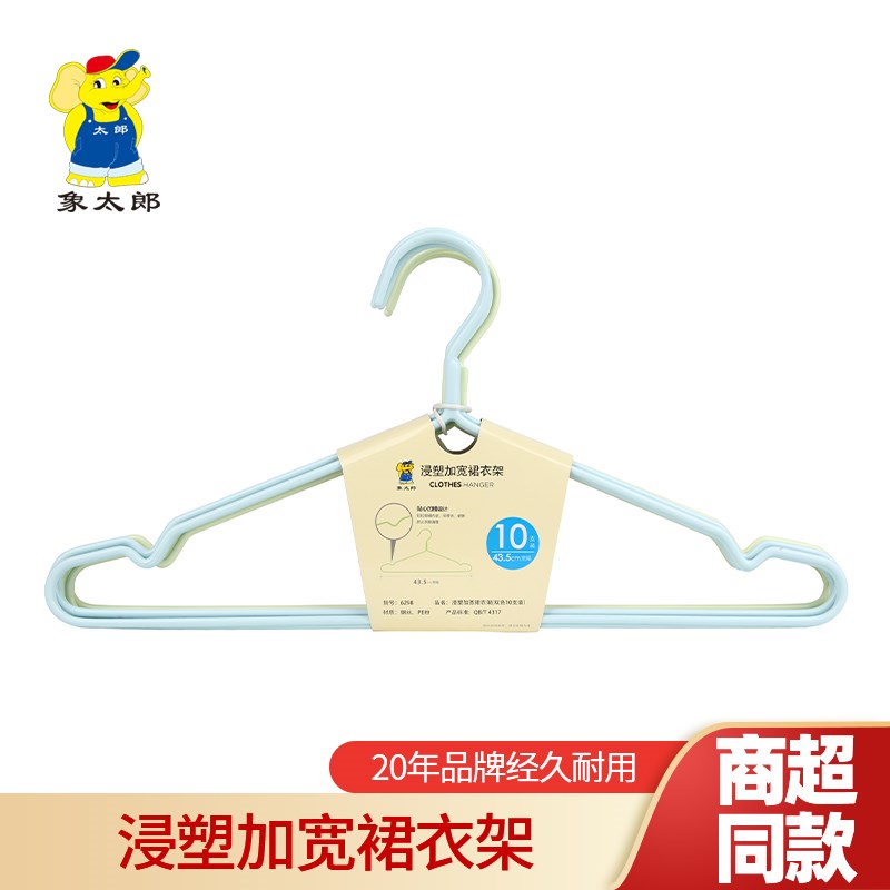 象太郎儿童衣架家用小号晾架防滑晒挂多功能小孩中号衣撑