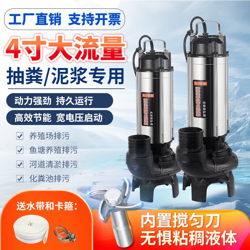 无堵塞污水泵化粪池沼工池养殖泥气地排污泵抽场沙大泵