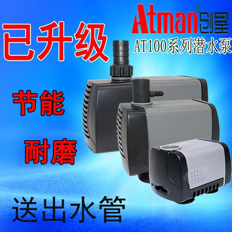 创星静音潜水泵A鱼缸抽水泵水族箱过滤水泵,宠物/宠物食品及用品,潜水泵,淘宝优惠券,粉丝福利购,淘宝优惠卷