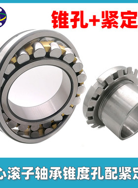 带紧定套调心滚子轴承22217K 22218K 22219K 22220K 22222K 22224