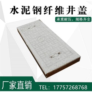 水泥钢钎维电力井盖排水沟下水道地沟盖板雨水篦子方形电缆沟盖板