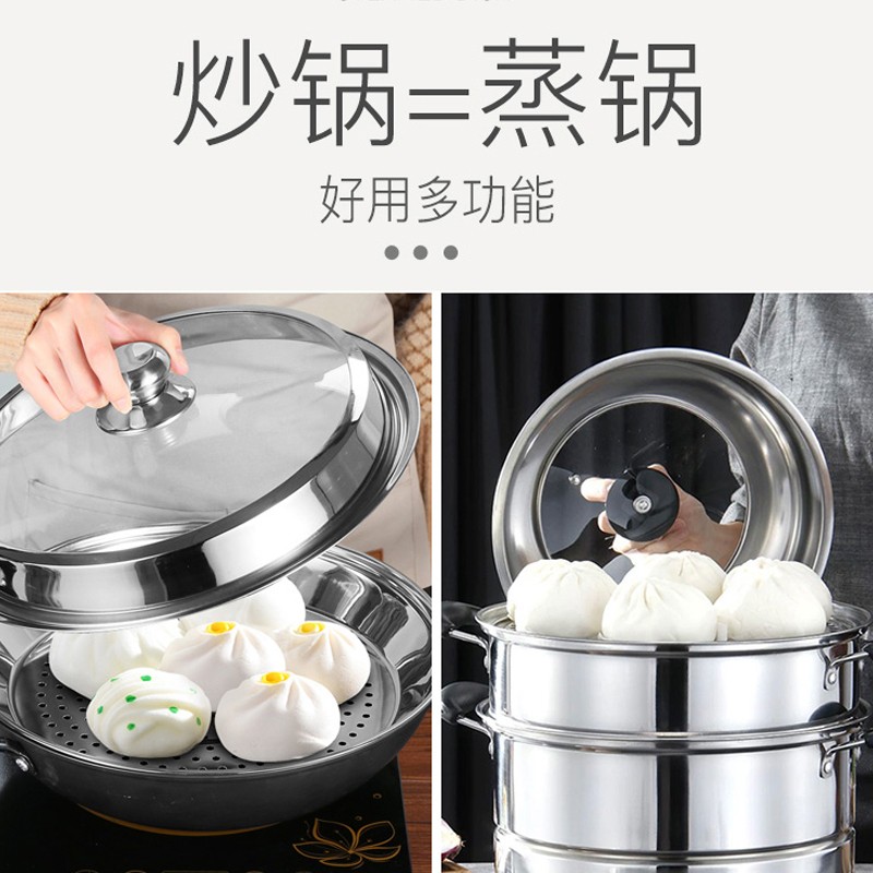 铁锅不锈钢蒸盘蒸笼屉隔水蒸架蒸笼片超大号蒸片炒锅烹饪蒸盘