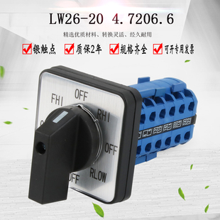 转换开关W6 .766正逆反变速级炮塔铣床高低速正反转