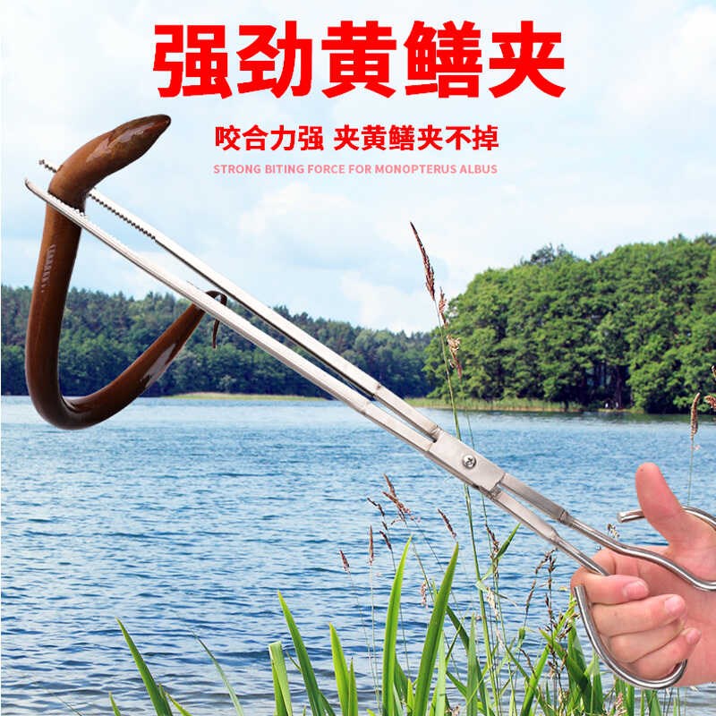 加厚夹子户外赶海工具防滑鳝鱼钳泥鳅夹垃圾夹煤球钳子