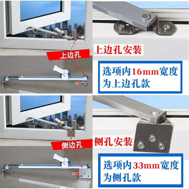 塑钢窗户防风撑挡风杆白色风撑门窗推拉窗平开窗固定滑撑限位