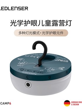 ENSER儿童露营灯帐篷灯家用护眼小夜灯超长续航