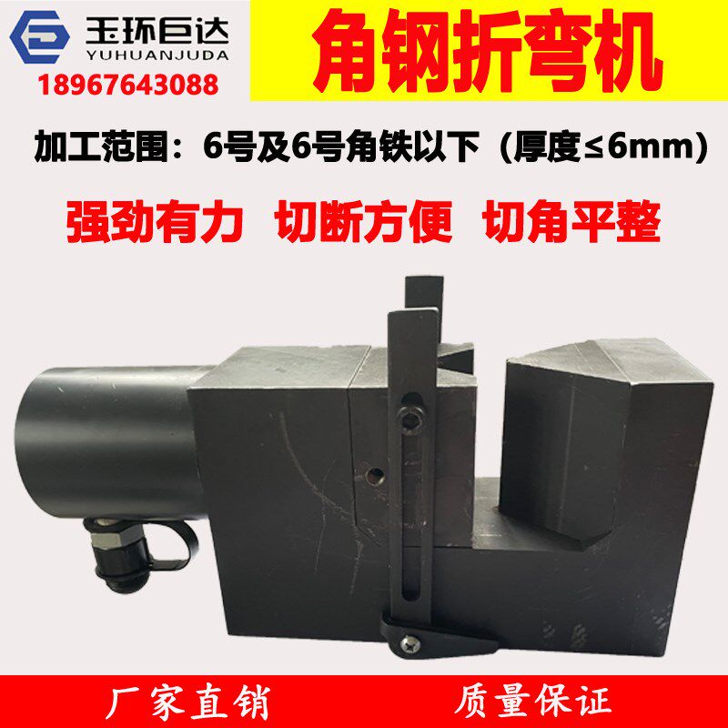 角铁折9机 折角机角小型 钢折弯工具角钢角铁折弯弯0度加工机