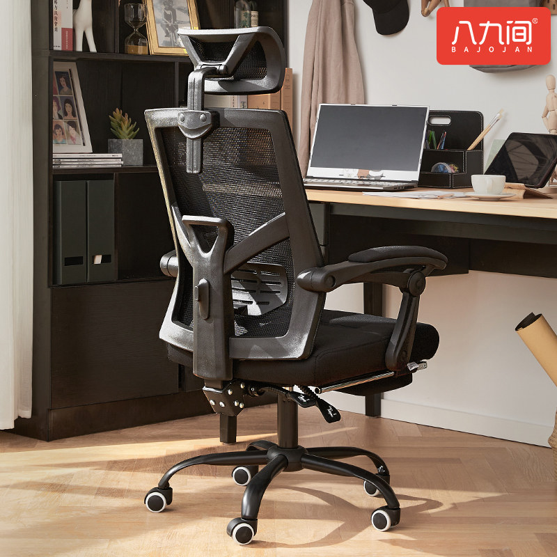 八九间电脑椅办公椅子靠背电竞转椅座椅家用可躺人体工学,住宅家具,电脑椅,淘宝优惠券,粉丝福利购,淘宝优惠卷
