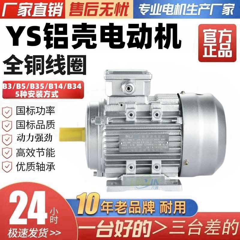 YE铝壳电机0.0.0.70..5.W三相异步电动机,五金/工具,电动机,淘宝优惠券,粉丝福利购,淘宝优惠卷