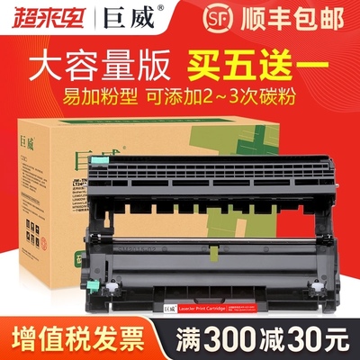 适用联想m7400pro硒鼓LD/LT2451H m7675dxf 2400pro打印机m7615dn