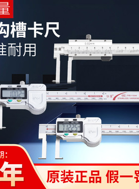 恒量内沟槽内尖头000.0卡簧槽测量游标尺