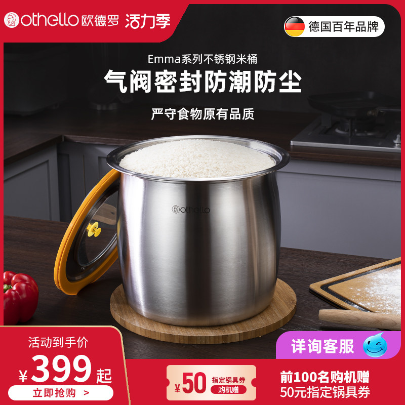 Oo6斤装米桶家用米缸防虫防潮密封箱储面桶