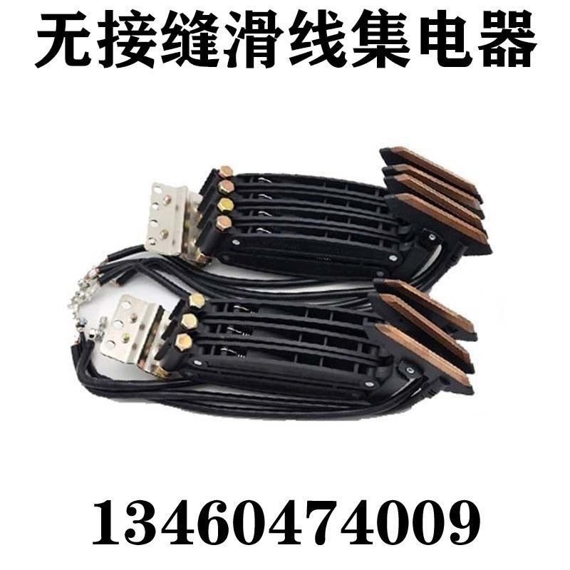 勤工无接缝集电器A0A PNPN双臂滑触线继电器电动,五金/工具,其他起重工具,淘宝优惠券,粉丝福利购,淘宝优惠卷