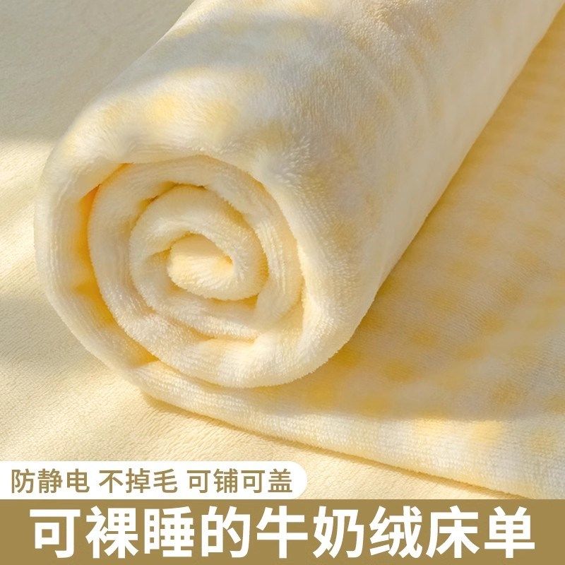 加厚床单单件冬季法兰绒学生宿舍加绒毛毯被单,床上用品,床单,淘宝优惠券,粉丝福利购,淘宝优惠卷