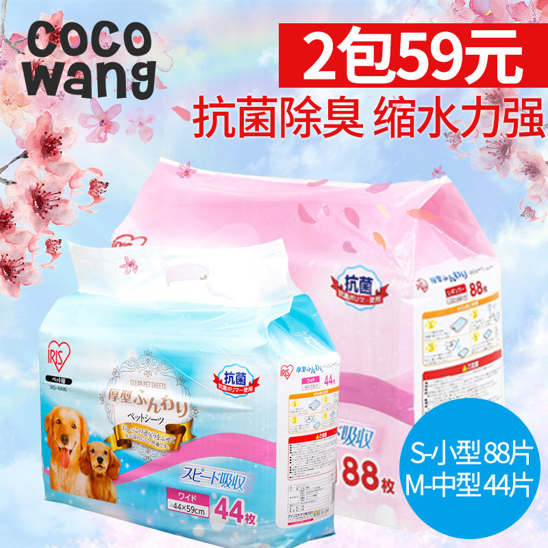 RS爱丽丝加厚狗狗尿片宠物尿片尿布除臭狗尿垫,宠物/宠物食品及用品,尿片/尿垫/护垫,淘宝优惠券,粉丝福利购,淘宝优惠卷