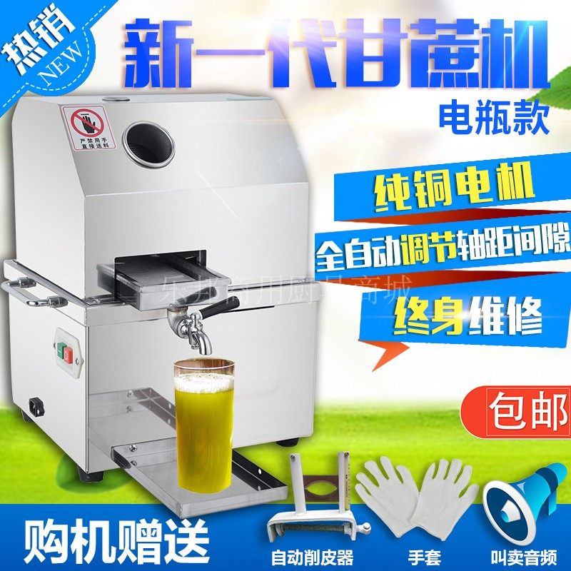格尚商用甘蔗榨汁机器全自动电动款甘蔗机立式台式,厨房/烹饪用具,手动榨汁器,淘宝优惠券,粉丝福利购,淘宝优惠卷