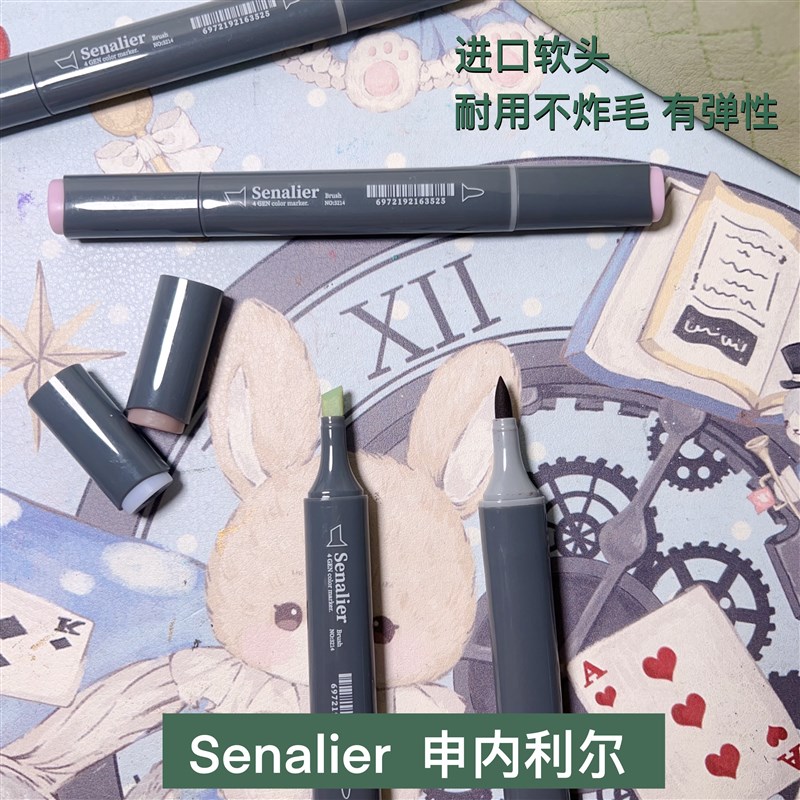 申内利尔三代软头马克笔480色全套双头油性学生肤色新手绘画套装