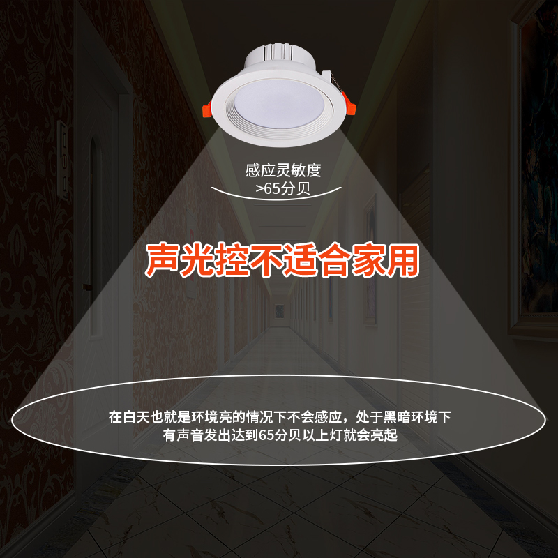 声光控感应led筒灯人体感应天花灯走廊楼道灯3寸4寸声控筒灯