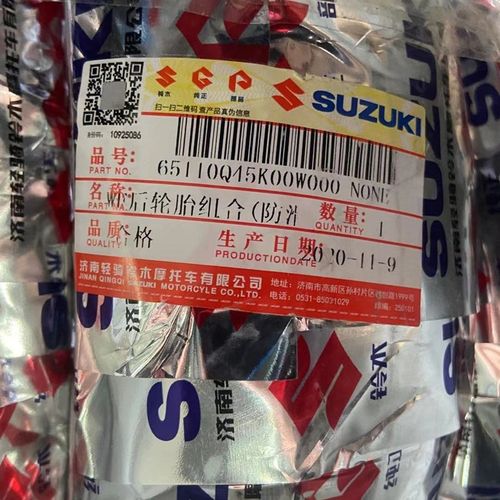 济南轻骑铃木原车/优友UU125/UY125踏板摩托车真空前轮胎90/90-12