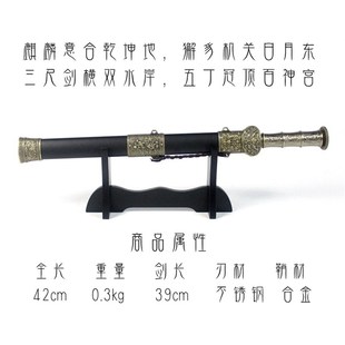 男童汉服配饰宝剑古风拍照表演出道具模型摆件装饰玩具带鞘儿童款