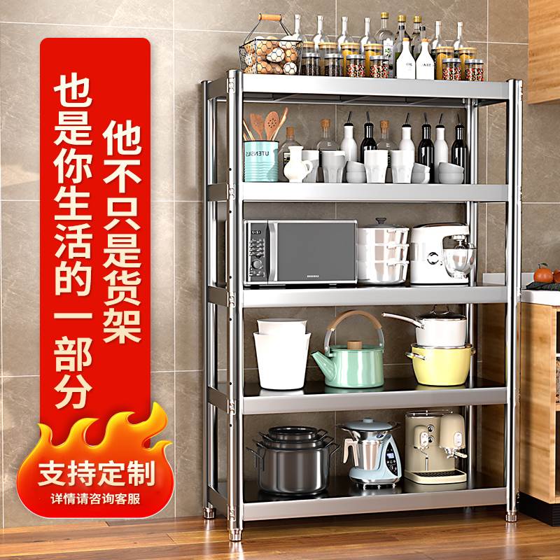 不锈钢货架置物架商用饭店仓库收纳架定制落地多层厨房阳台储藏室