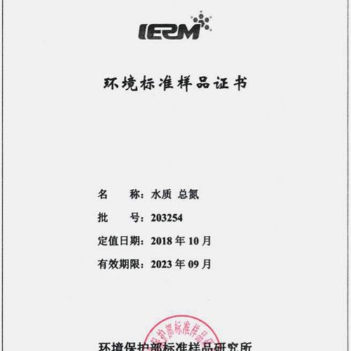 水质铜铁镍铅银锌锰总铬六价铬总有机碳标样考核样质控样盲样标液