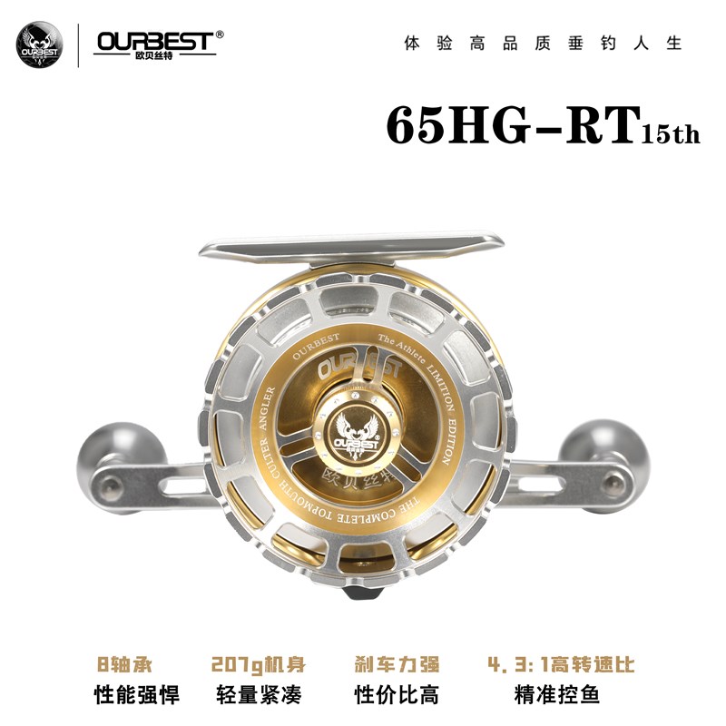 欧贝丝特65hg-rt全金属筏钓轮微铅防海水泄力海筏轮鱼线轮海钓轮
