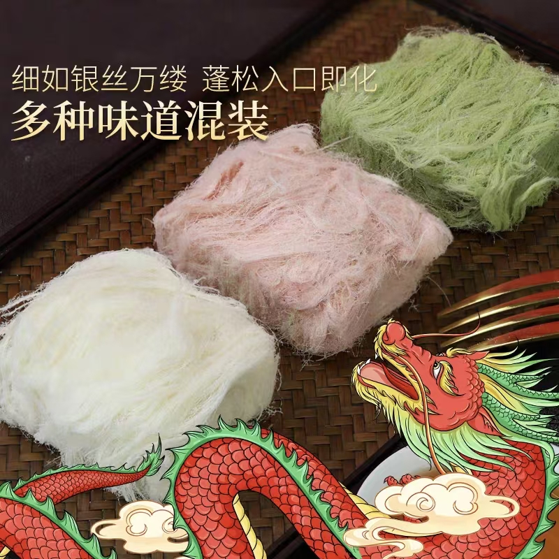 爱福龙须酥正宗老式特产手工原传统糕点龙须糖零食混合口味小包装