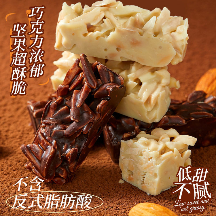 一整块都是料！扁桃仁黑巧克力坚果扁桃仁夹心纯可可脂不齁甜零食,零食/坚果/特产,果仁巧克力,淘宝优惠券,粉丝福利购,淘宝优惠卷