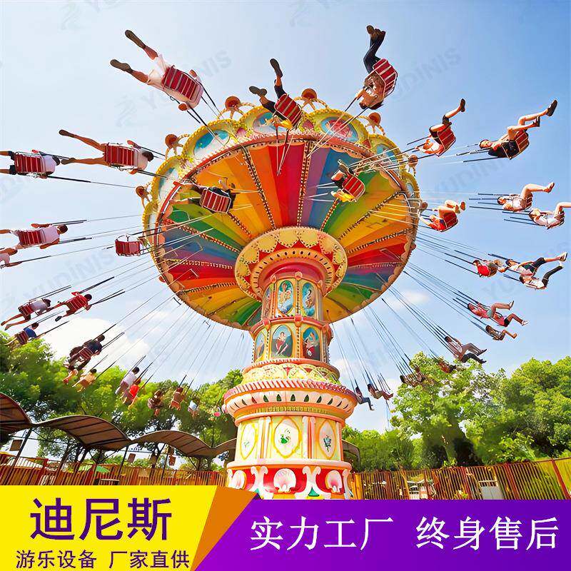 4摇头飞椅座户外2游乐园人气9977备 旋转飞椅游乐设备设 飓风飞椅