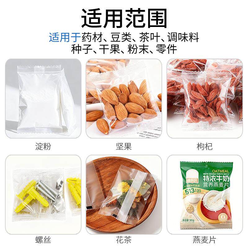 气动颗粒粉末花机包装五谷杂粮药粉口机枸杞封红枣759生三边封分