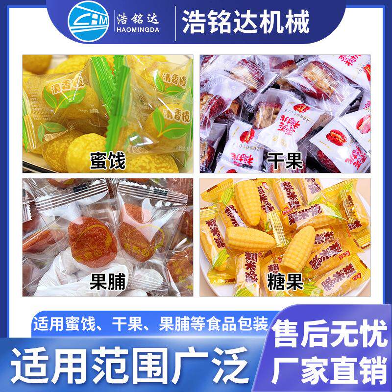 自柿饼包装机 柿子干蜜果饯脯动套袋打包机 冰糖390葫芦枕式装包