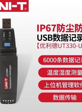 UT330A/B/C/T/THUSB数据记录仪大存储容量数字温湿度计