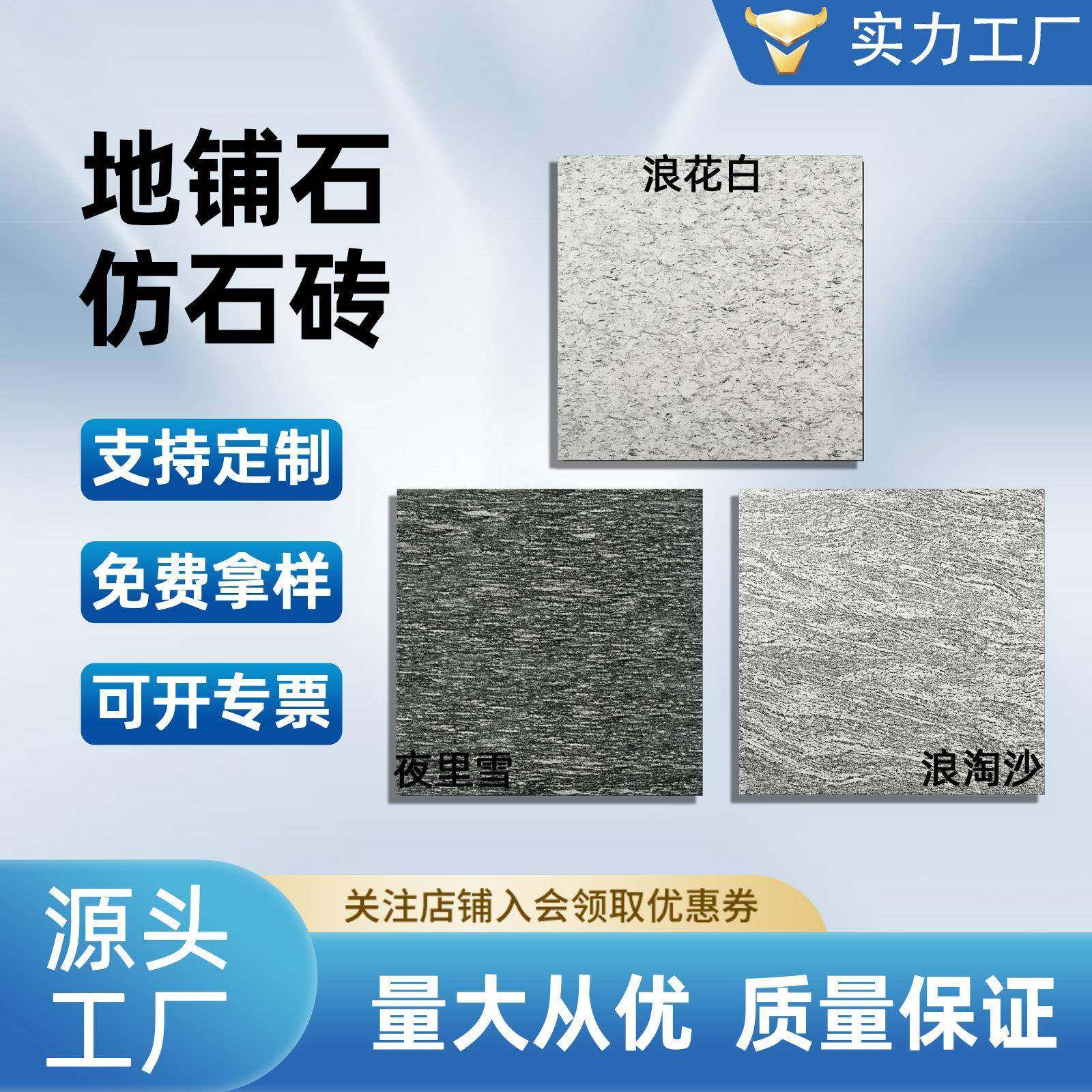夜里雪仿石pc砖浪花白石英砖浪淘沙仿花岗岩瓷质砖地铺石户外砖,基础建材,轻质砖,淘宝优惠券,粉丝福利购,淘宝优惠卷