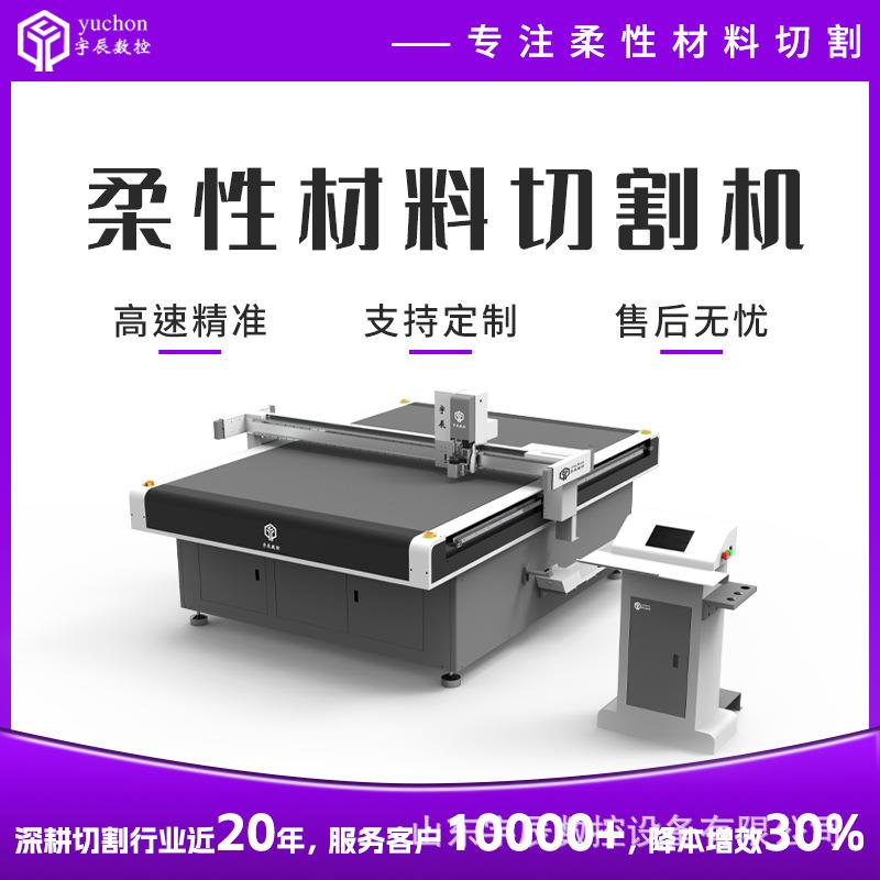 充气帐篷pvc布料自动裁剪机膜材膜布景观膜切割机震动刀切割机