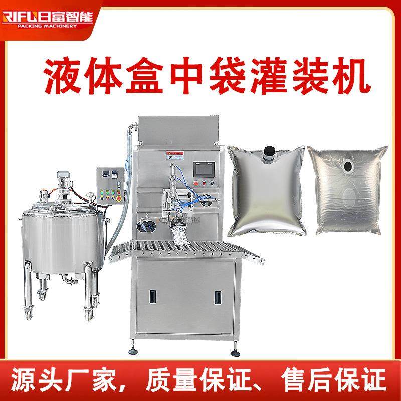 全自动盒中袋灌装机糖浆洗衣液洗洁精豆奶灌装机生产厂家,办公设备/耗材/相关服务,灌装机,淘宝优惠券,粉丝福利购,淘宝优惠卷