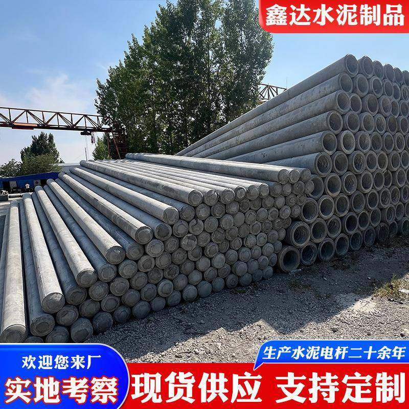 18米水泥电线杆生产厂家山东生产水泥杆子农村电线架设电杆子