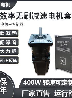 24V/48V直流无刷减速电机60法兰400W正反转低速大力矩调速马达