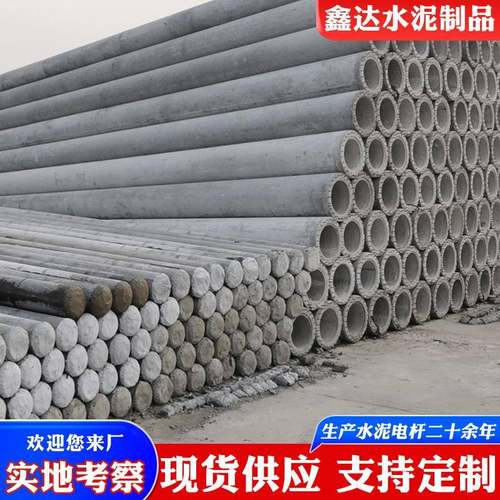 钢筋混凝土预应力电杆水泥电线杆8米低压通讯水泥电杆路灯杆