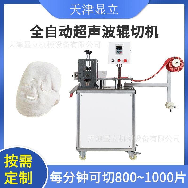 全自动冲孔滚切圆机面膜异形裁切机电脑绝缘纸异形切割机